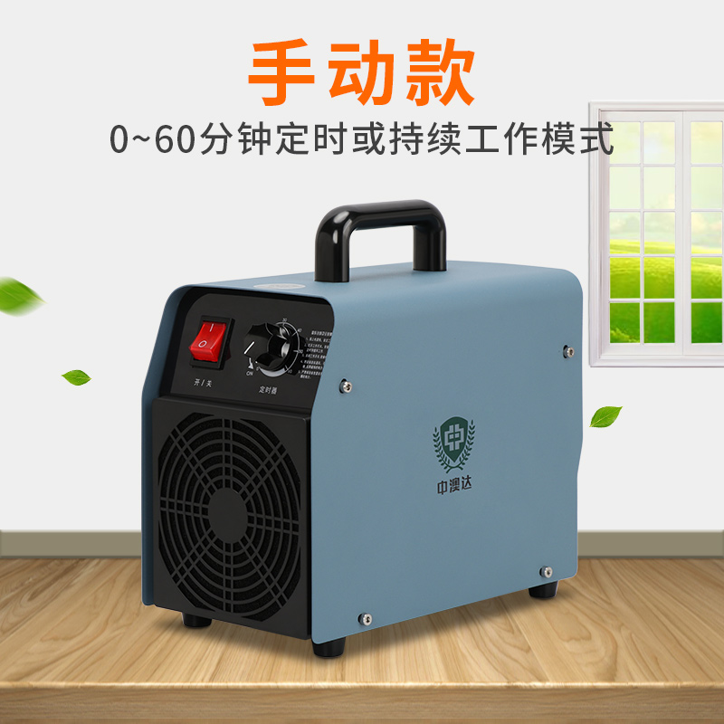 臭氧消毒機(jī)臭氧發(fā)生器除甲醛空氣凈化器新房家用小型養(yǎng)殖異味殺菌